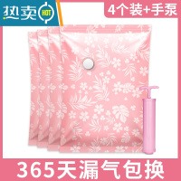 敬平抽真空气压缩袋装棉被子专用超大号家用蒸空收衣服行李箱收纳袋子 4个装[配手泵] 中号(80*60cm)