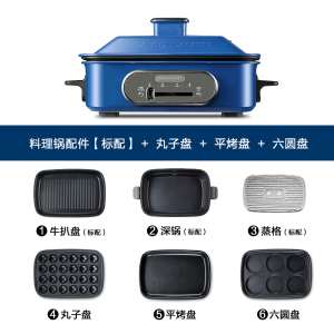 摩飞多功能锅家用电火锅电烤锅多功能料理锅烤涮一体锅MR9088 全盘 蓝色