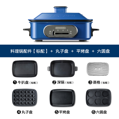 摩飞多功能锅家用电火锅电烤锅多功能料理锅烤涮一体锅MR9088 全盘 蓝色