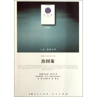 [M]治国策-9787010100982