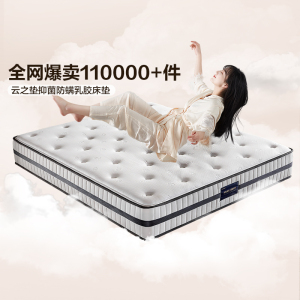 [云之垫系列][爆]全友家居乳胶床垫软硬双功能泰国进口高纯度乳胶弹簧床垫亲肤面料双面可用