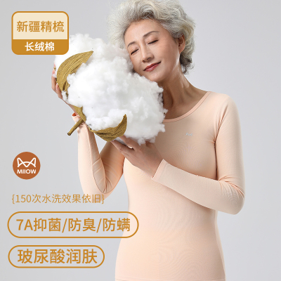 猫人MiiOW秋冬新款加厚保暖加绒套装男女同款舒适贴身弹力裤脚防风设计