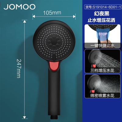 九牧(JOMOO)增压手持花洒套装硅胶淋浴花洒淋浴喷头配件多功能花洒套装S191014-6D01-1
