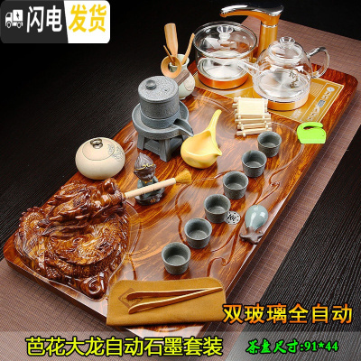 三维工匠功夫喝茶茶具套装家用简约一体全自动实木玻璃茶盘茶道整套茶杯 12芭花大龙自动石墨双玻璃 36件