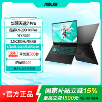华硕天选7 Pro 酷睿版 Ultra 9-290HX 16G 1T RTX5070笔记本电脑