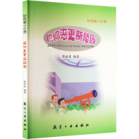 科技城十日游:瞻仰惠更斯陵园