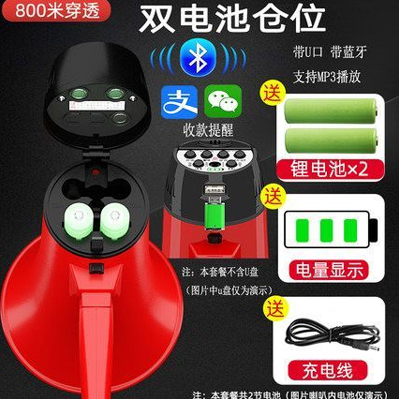 双河大功率手持录音喊话器可充电扩音器喇叭 HM-135BI黑红 标配+1节备用电池