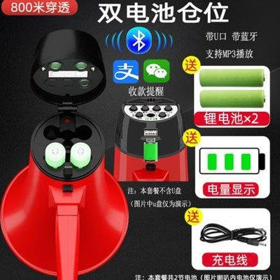 双河大功率手持录音喊话器可充电扩音器喇叭 HM-135BI黑红 标配+1节备用电池