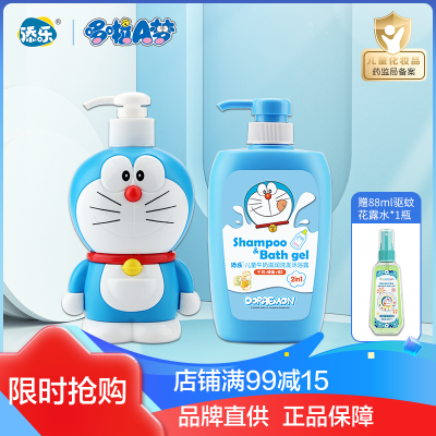 添乐儿童牛奶滋润洗发水沐浴露2合1宝宝洗浴套装