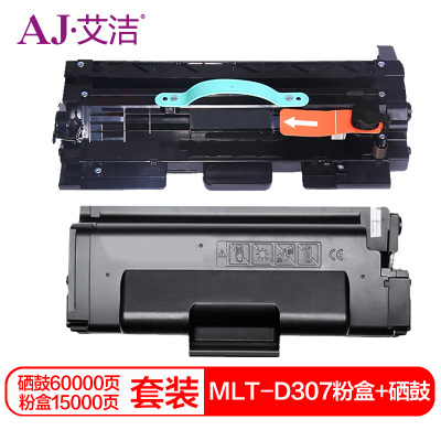 艾洁 MLTD307粉盒+硒鼓套装 适用三星 ML4510 4510ND ML5015打印机