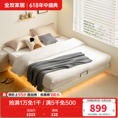 全友家居现代简约无床头悬浮床小户型卧室皮艺双人床