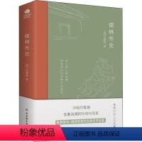 [正版]儒林外史 古吴轩出版社 [清]吴敬梓 著 中国古典小说、诗词