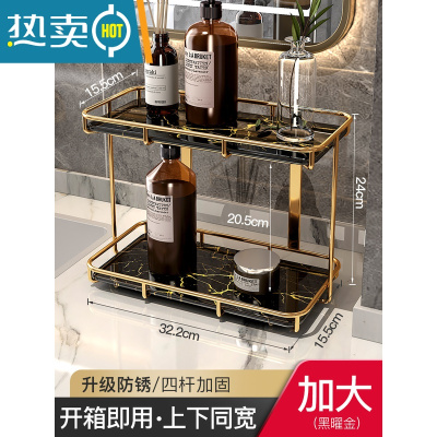 敬平洗漱台化妆品置物架台面卫生间浴室厕所轻奢风收纳盒子洗手间桌面 [黑耀金]加大浴室置物架