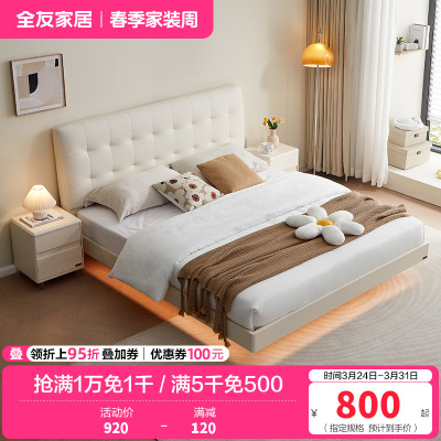 全友家居奶油风悬浮双人床现代简约家具带感应灯生态科技皮软靠板式床