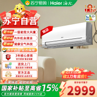 海尔KFR-35GW/E3-1变频节能空调10年质保冷暖1.5匹负离子除菌降尘约12-23㎡挂壁设计
