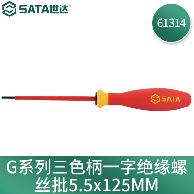世达(SATA) 一字绝缘 螺丝批5.5x125MM 61314