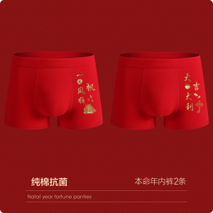 啄木鸟红色内裤男士高档纯棉本命年结婚男款平角裤衩抗菌四角裤头