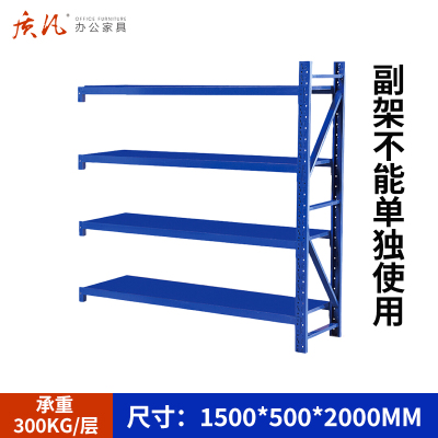 质凡货架仓库货架置物架展示架蓝色加厚中型长150宽50副架承重300kg