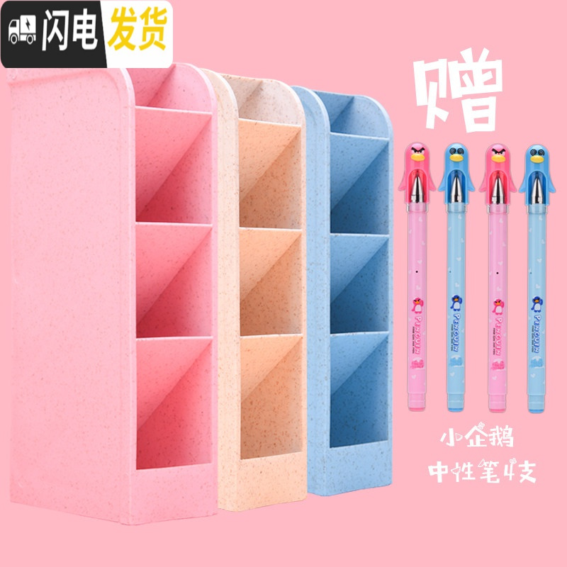 三维工匠斜插式笔筒学生桌面简约办公室女ins创意多功能少女心时尚儿童可爱透明 [北欧风3个装]-秸秆(米色+蓝色+粉色)