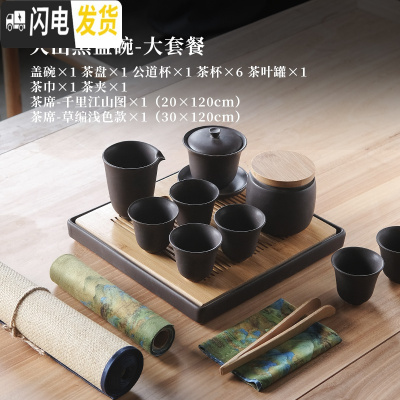 三维工匠日式功夫茶具套装家用办公室茶壶简约整套陶瓷茶杯盖碗泡茶礼盒装 火山黑盖碗-大套装B