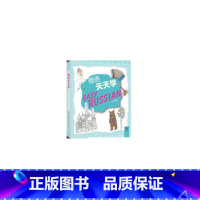 [正版] 书籍外教社外语天天系列:俄语天天(一书一码)