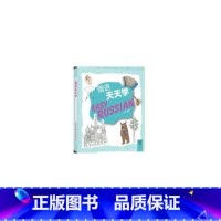 [正版] 书籍外教社外语天天系列:俄语天天(一书一码)