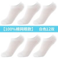 浪莎袜子女夏季薄款纯棉中筒袜透气100%全棉春秋白色女士短袜夏天