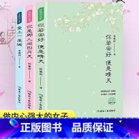 [全3册]林徽因作品集 [正版]林徽因传诗集 你若安好便是晴天 你是人间四月天爱上一座城 林薇因的书籍女性文学修养散文书