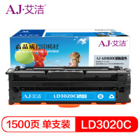 艾洁 LD3020C硒鼓蓝色 适用于联想Lenovo CS3320DN彩色激光打印机