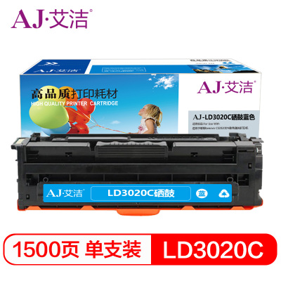 艾洁 LD3020C硒鼓蓝色 适用于联想Lenovo CS3320DN彩色激光打印机