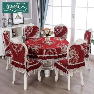 餐桌布圆形桌布大圆桌桌布布艺家用欧式结婚婚礼喜庆实木台布