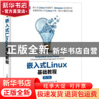 正版 嵌入式Linux基础教程 [美]Christopher Hallinan 人民邮电出