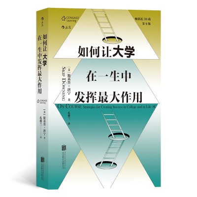 正版新书]如何让大学在一生中发挥最大作用(美)斯基普·唐宁97875