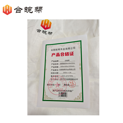 合皖帮集装袋1000×1000×1200mm