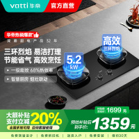 华帝(vatti)燃气灶5.2kW猛火灶家用嵌入式底座可调节免扩孔易清洁烟灶联动灶具i10309L天然气