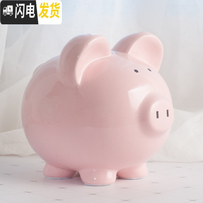三维工匠存钱罐大人家用简约现代网红不可取儿童创意女生陶瓷猪容量储蓄罐 8寸粉色----拿钱不用砸-可进可出