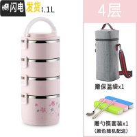 三维工匠304不锈钢多层保温饭盒大容量手提学生4上班族3便当盒2保温桶饭桶 新花粉色4层(送保温袋餐具)