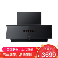 老板(Robam)盐系G1黑烟灶联动侧吸式抽吸排油烟机26大风量家用大吸力一级能效26D1-G1