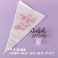 家用溶豆挤奶油烘焙泡芙蛋糕表花模具练手裱花套装曲奇 敬平 加厚中号裱花袋100小号花嘴6小号烘焙工具