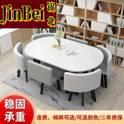 锦北长方形办公会议洽谈接待休闲桌椅组合培训休息区洽谈桌浅灰色