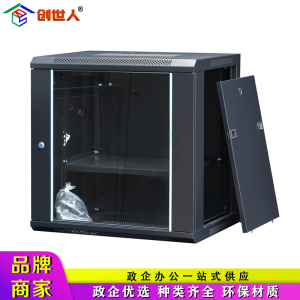 创世人 办公家具设备柜公司监控硬盘主机柜小型网 络 机 柜12U 600*450*600mm 12U机柜