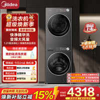 美的(Midea)10公斤洗烘套装 全自动滚筒+热泵烘干机1.21高洗净比多重毛屑过滤MG10L01T+HL01T