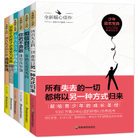 正版新书]全新暖心佳作:所有失去的一切都将以另一种方式归来刘