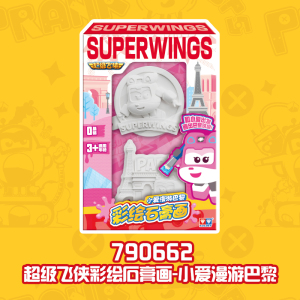 超级飞侠彩绘石膏3750