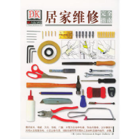 正版新书]DIY生活百科(D2辑):居家维修完全指南约翰·麦高恩,