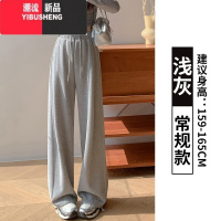 YIBUSHENG白灰色运动裤女季2024年新款高腰薄款直筒阔腿裤小个子休闲卫裤