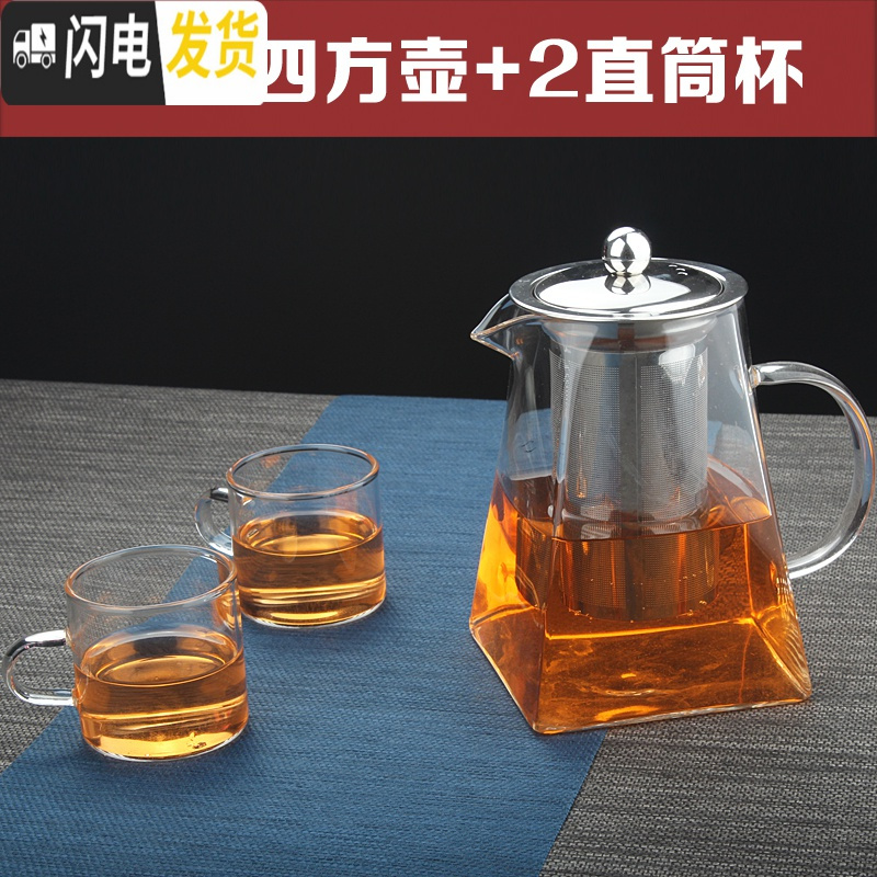 三维工匠不锈钢过滤功夫茶具加厚耐热玻璃茶壶加热可高温玻璃壶红茶泡茶壶 950四方壶+2直筒杯