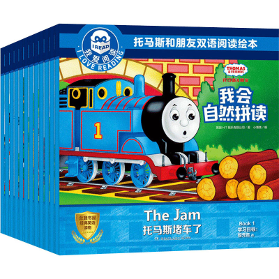 [M]我会自然拼读(1-12) 英国HIT娱乐有限公司 著 小博集 编 -9787556251551