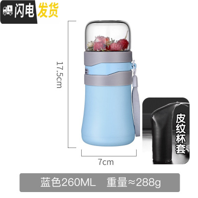 三维工匠茶水分离保温杯女士可爱ins水杯简约清新森系便携带过滤网泡茶杯 蓝色-260+杯套
