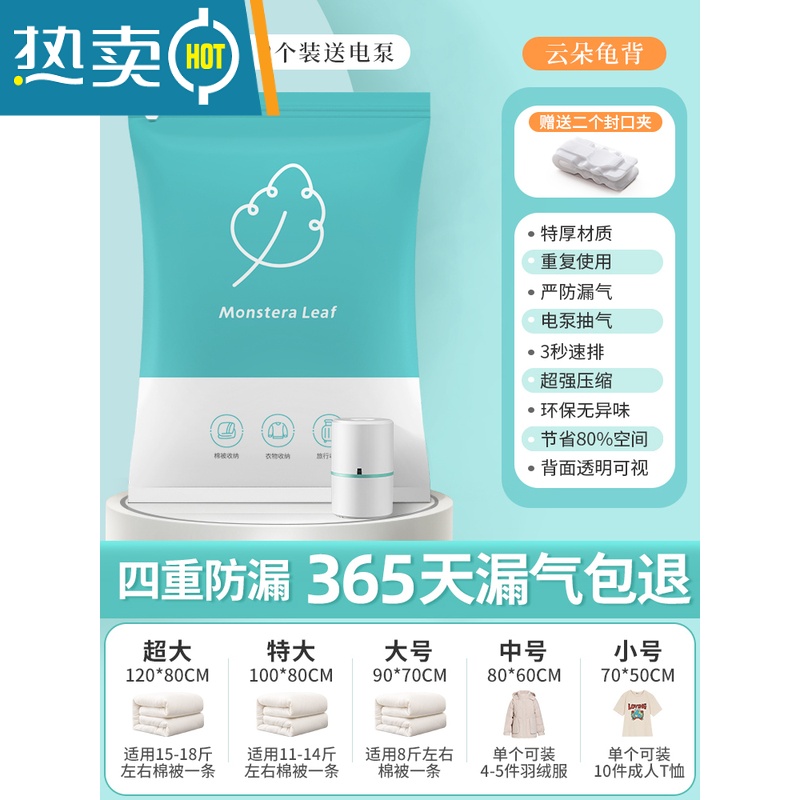 敬平真空压缩袋收纳衣物衣服家用打包袋子棉被子羽绒服器电泵抽空气 2个+送电泵 中号(80*60cm)